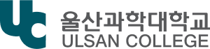 울산과학대학교 ULSAN COLLEGE